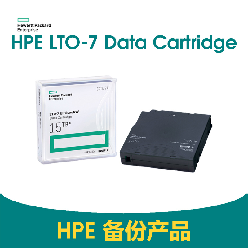 HPE LTO-7 Ultrium 磁带