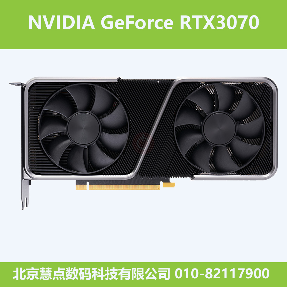 NVIDIA GeForce RTX3070