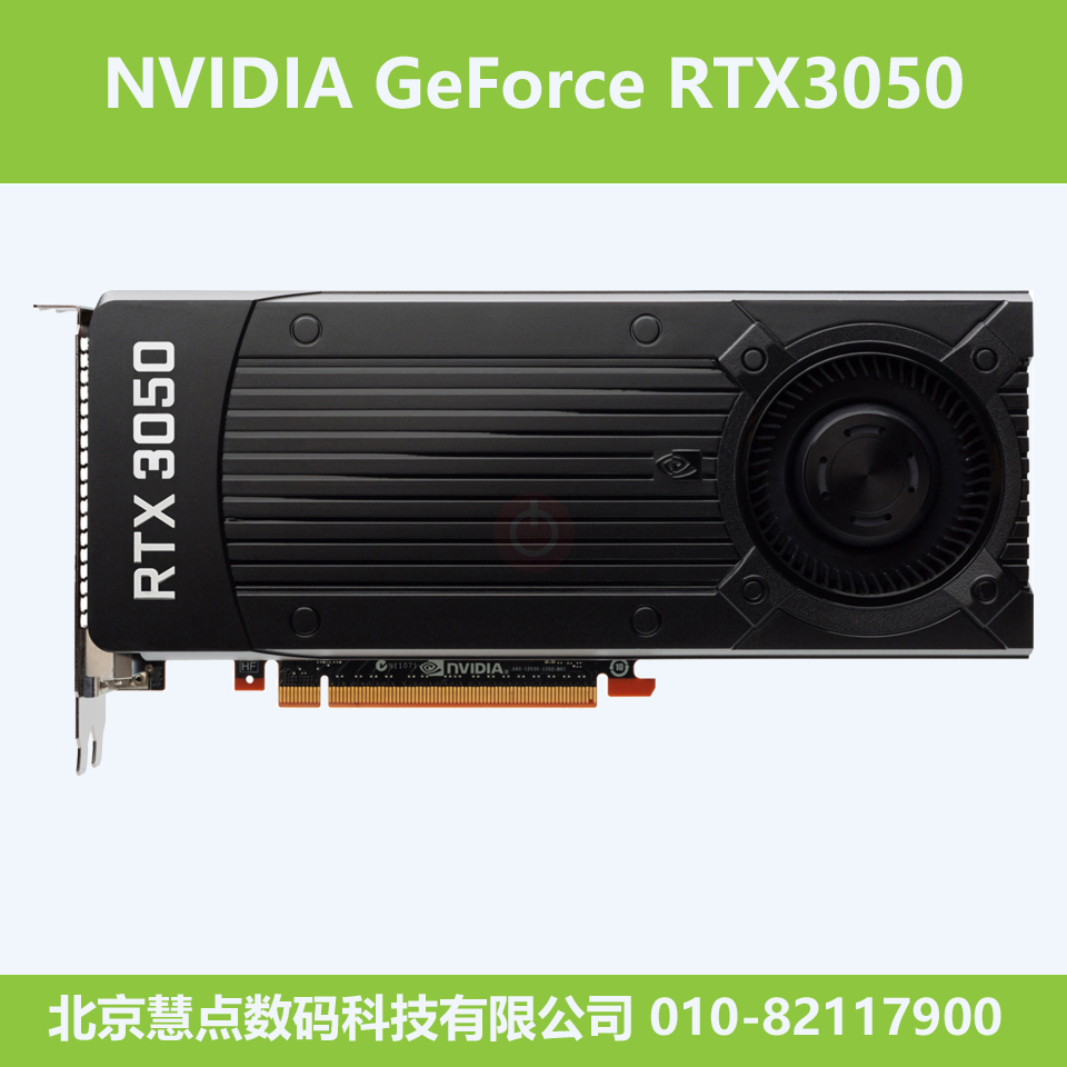 NVIDIA GeForce RTX3050